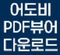 다운로드.png