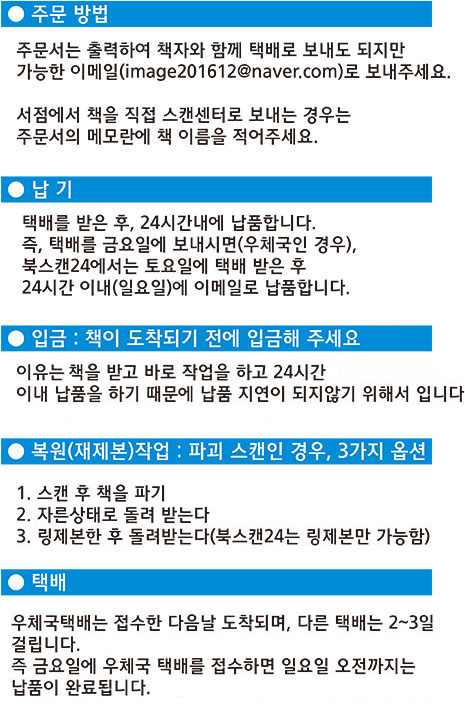 주문방법.jpg
